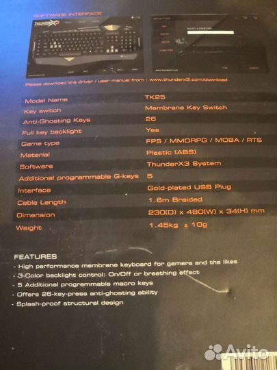 Игровая клавиатура