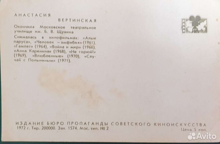 Фотокарточки Советское киноискусство