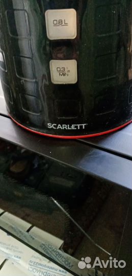 Скарлет с чайником