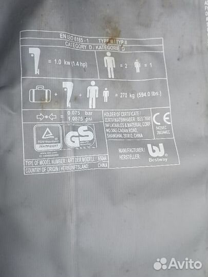 Лодка Bestway 65044