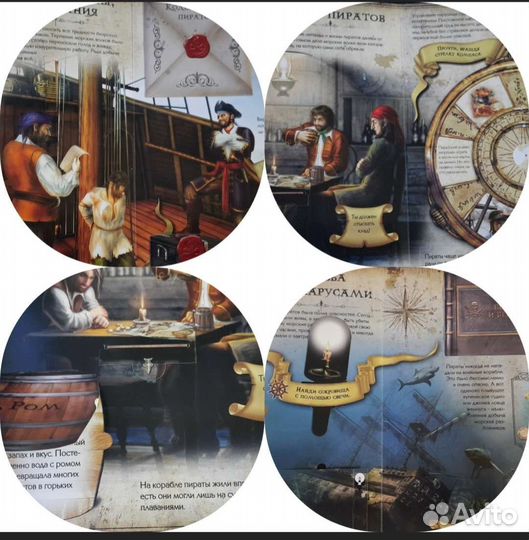 Книга о пиратах