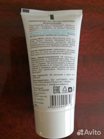 Антисептик для рук новый