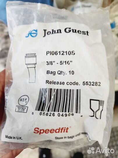 Фитинги John Guest новые