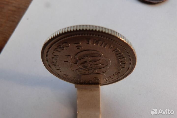 Кое-какие жетоны и монеты