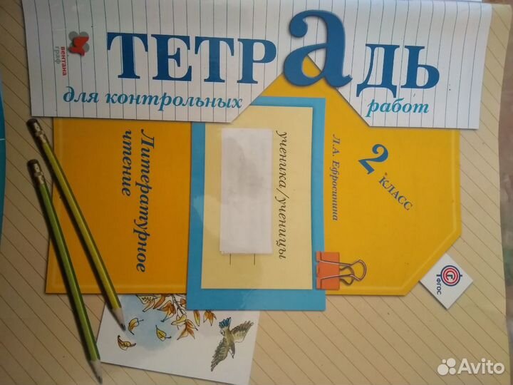 Рабочие тетради 2 класс