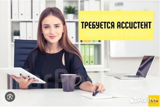 Ассистент руководителя удаленно