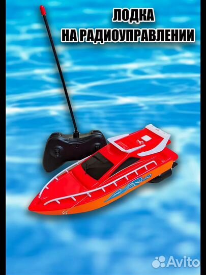 Катер на радиоуправлении