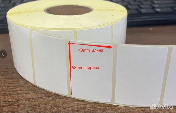 Термоэтикетки/самоклеящиеся для маркетплейсов