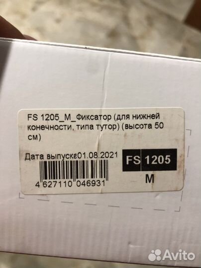 Ортез коленного сустава