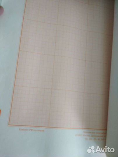 Миллиметровка