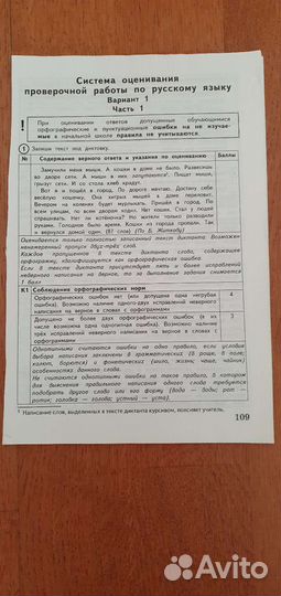 Впр 4 класс пособия