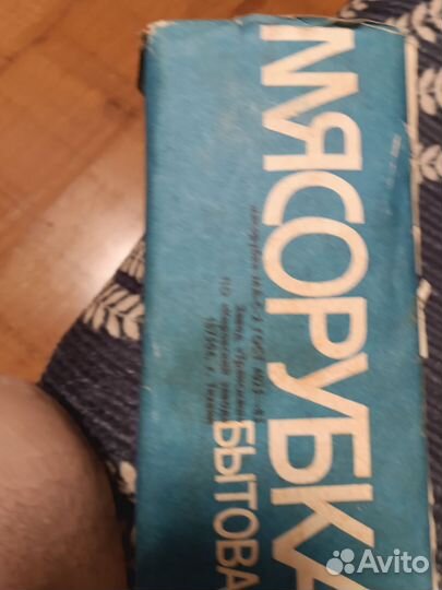 Мясорубка ручная СССР чугунная 1982 новая