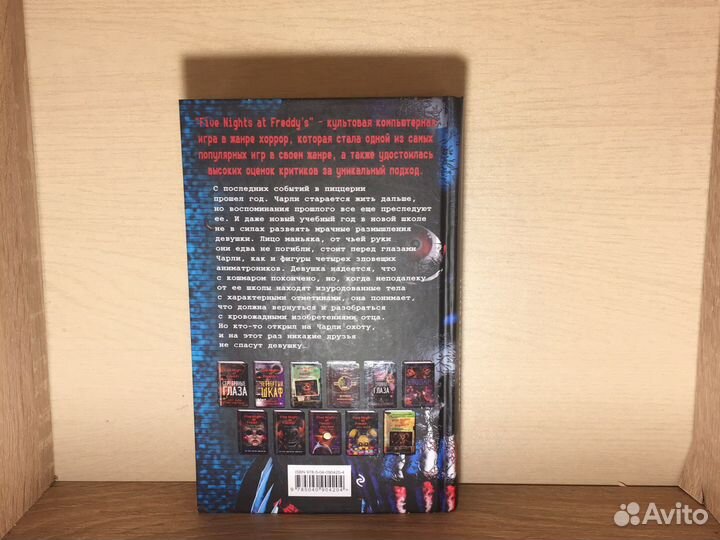 Книга five nights AT freddy's 
