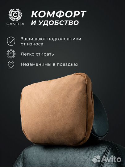 Подушечка на подголовник из алькантары
