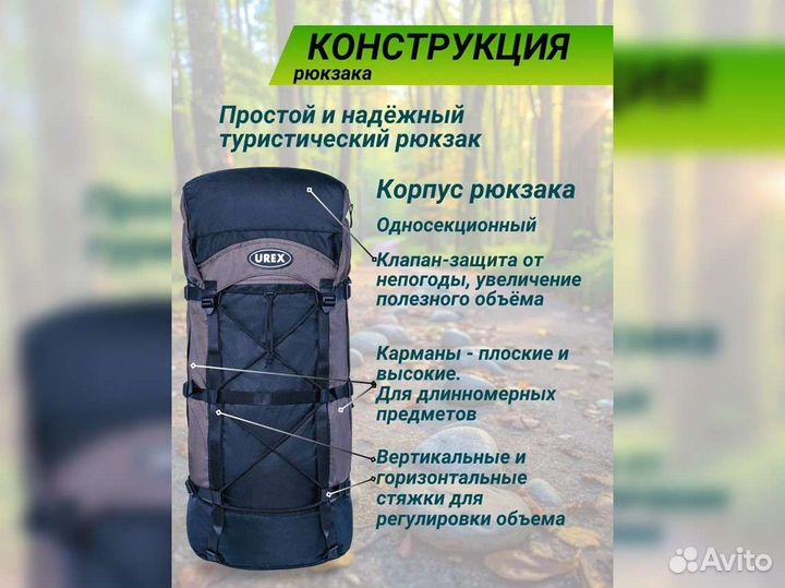 Рюкзак туристический Лидер 90л urex