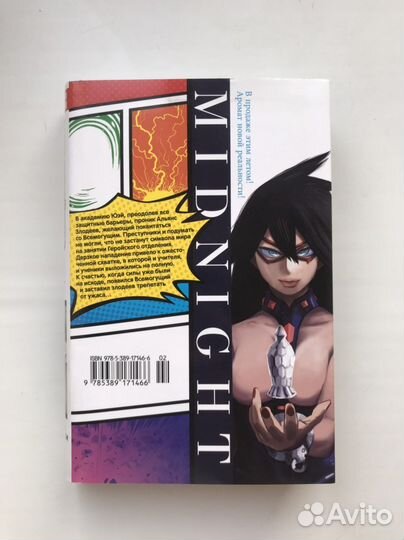 2й том манги 