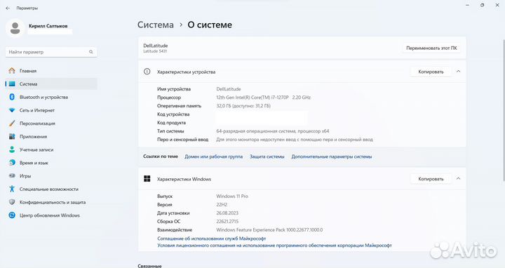 Dell Latitude 5431