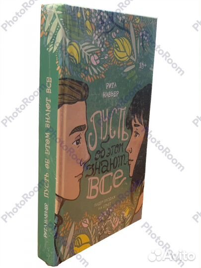 Рита Навьер 