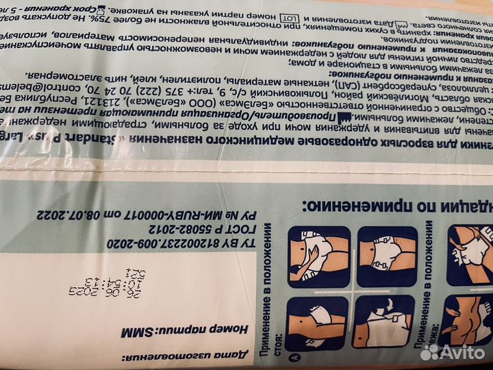 Памперсы для взрослых l 30 шт