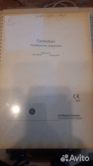 Дефибриллятор CardioServ