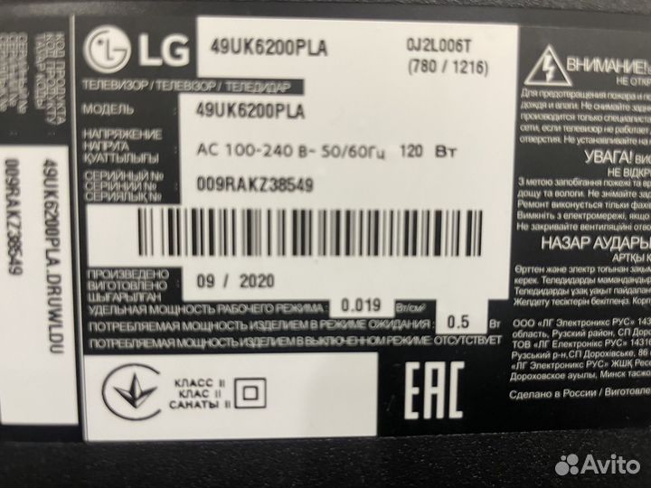 Lg 49uk6200pla