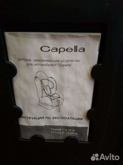 Детское автокресло 9 до 25 кг