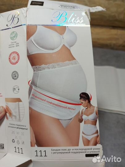 Бандаж до и послеродовой Bliss