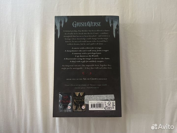 Книга six of crows - leigh bardugo