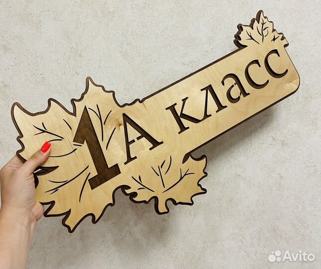 Таблички для фотосессии на 1 сентября