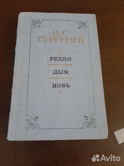 Произведения русских авторов