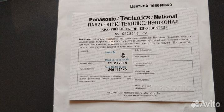 Телевизор panasonic