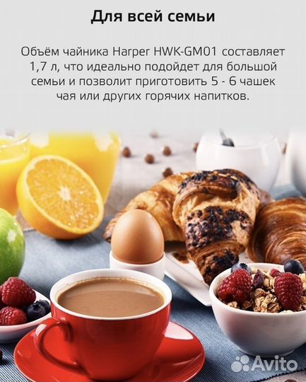 Новый Электрочайник Harper