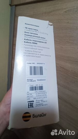 Тв приставка билайн rasse 001