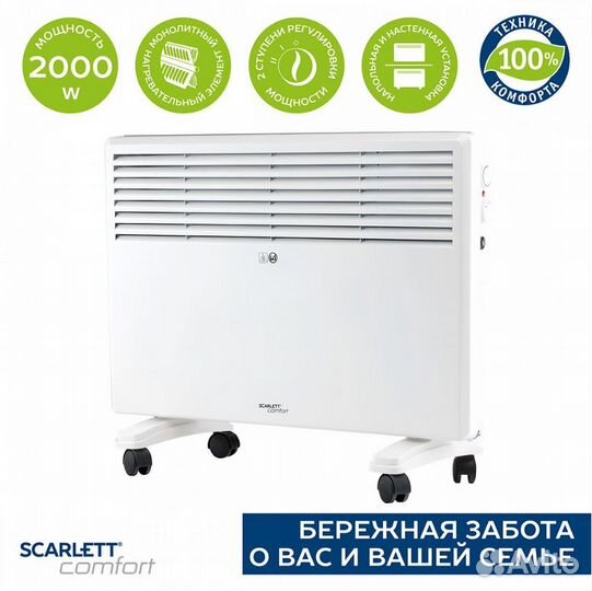 Электрический конвектор обогреватель 2,0 кВт