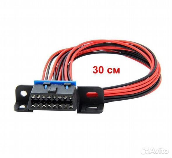 Ремонтный набор Розетка OBD2 с проводами 30 см