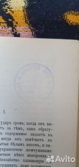 Антикварная книга по физике(см.описание)