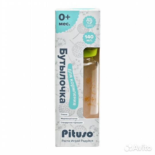 Бутылочка Pituso 140 мл стекло