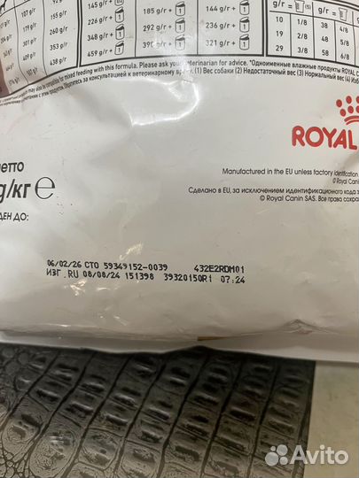 Корм для собак royal canin gastrointestinal