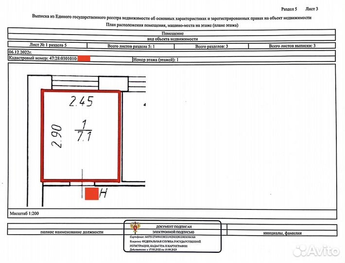 Юридический адрес от собственника