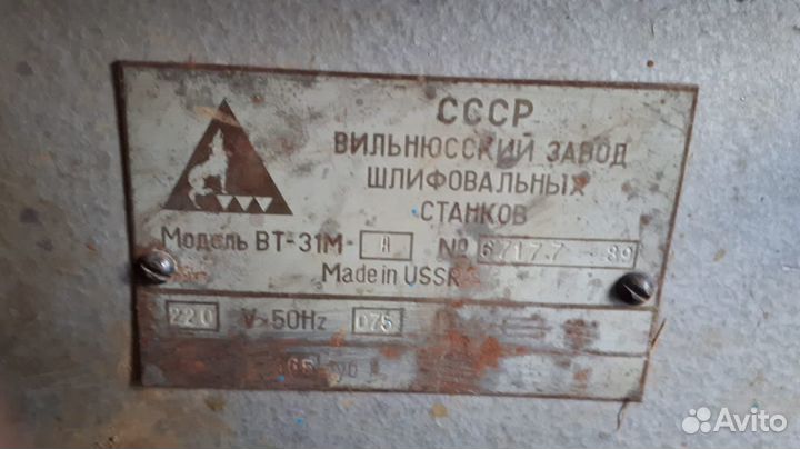 Деревообрабатывающий станок вт -31м
