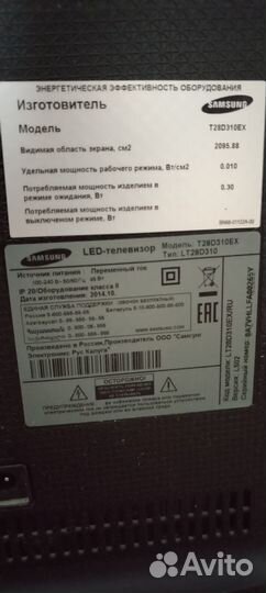 Телевизор Samsung T28D310EX