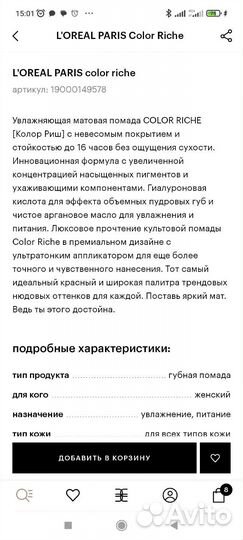 Косметика б/у