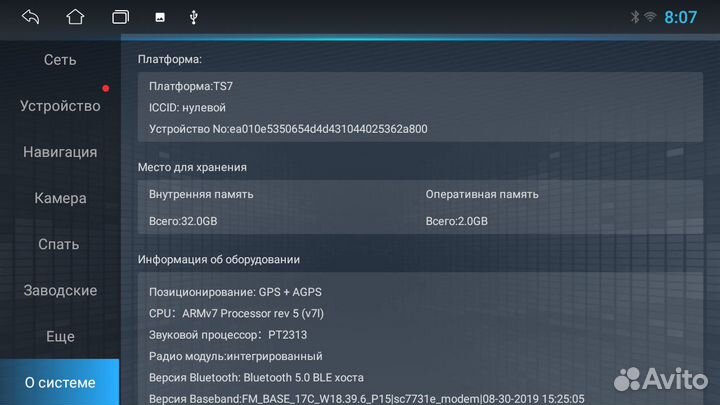 Android магнитола Freed 08-16 Android 12 2+32Gb