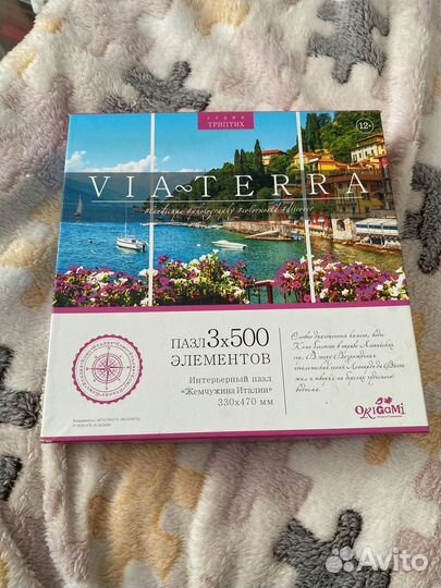 Пазл Via Terra
