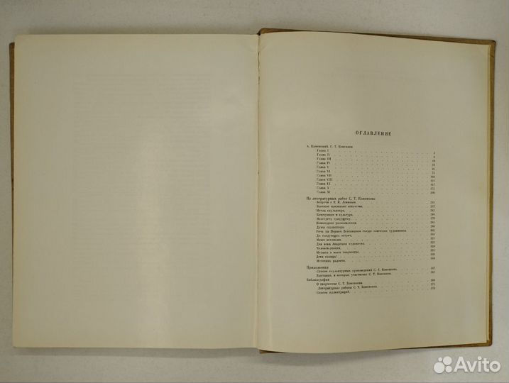 А. Каменский. Коненков