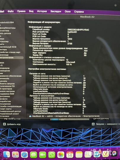 Apple MacBook air 13 2020 m1 8gb 256