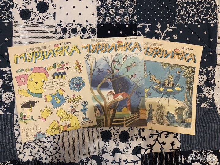 Журнал мурзилка и Веселые картинки 1987-1990