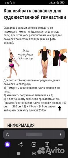 Скакалка гимнастическая sasaki 205 см