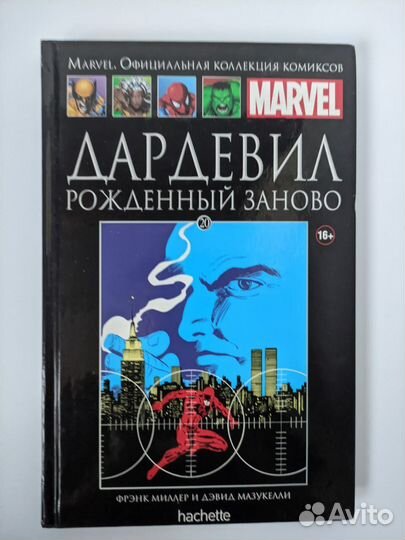 Комиксы marvel hachette коллекция