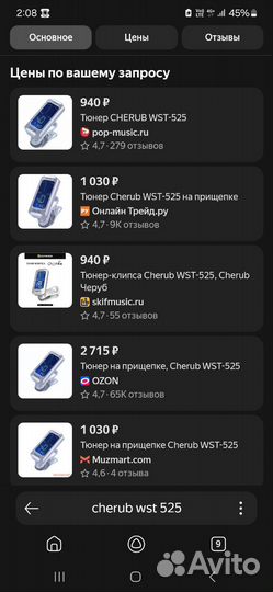 Тюнер на прищепке cherub wst 525